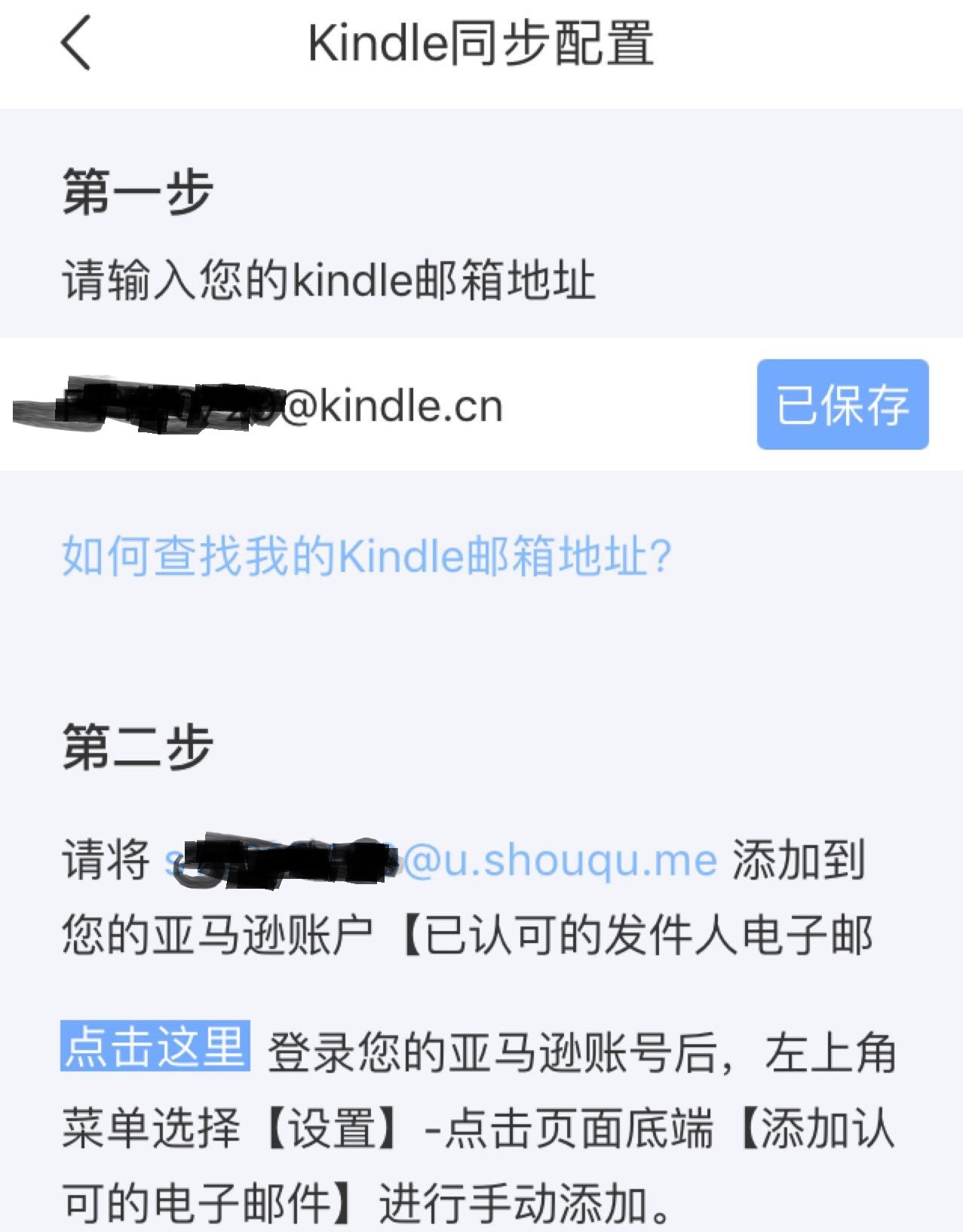如何推送图书到手机Kindleapp,怎么用微信给kindle推送文章