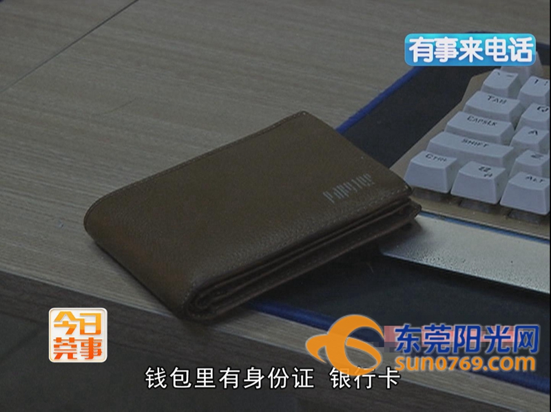 大头虾遗失钱包公交人机智寻失主,拾金不昧交警将钱包归还