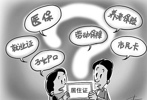 没有居住证怎么办理居住证,暂住证过期了怎么办理居住证续期