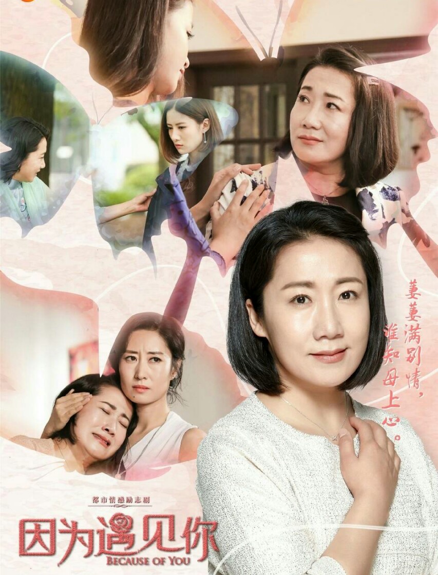 因为遇见你大结局张雨欣妈妈溺水,因为遇见你张雨欣怀孕后续大结局