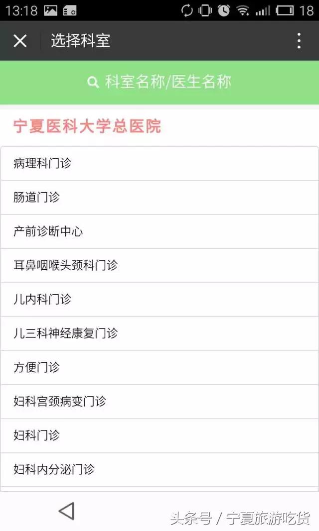 银川附属医院网上挂号预约平台,银川附属医院手机预约挂号