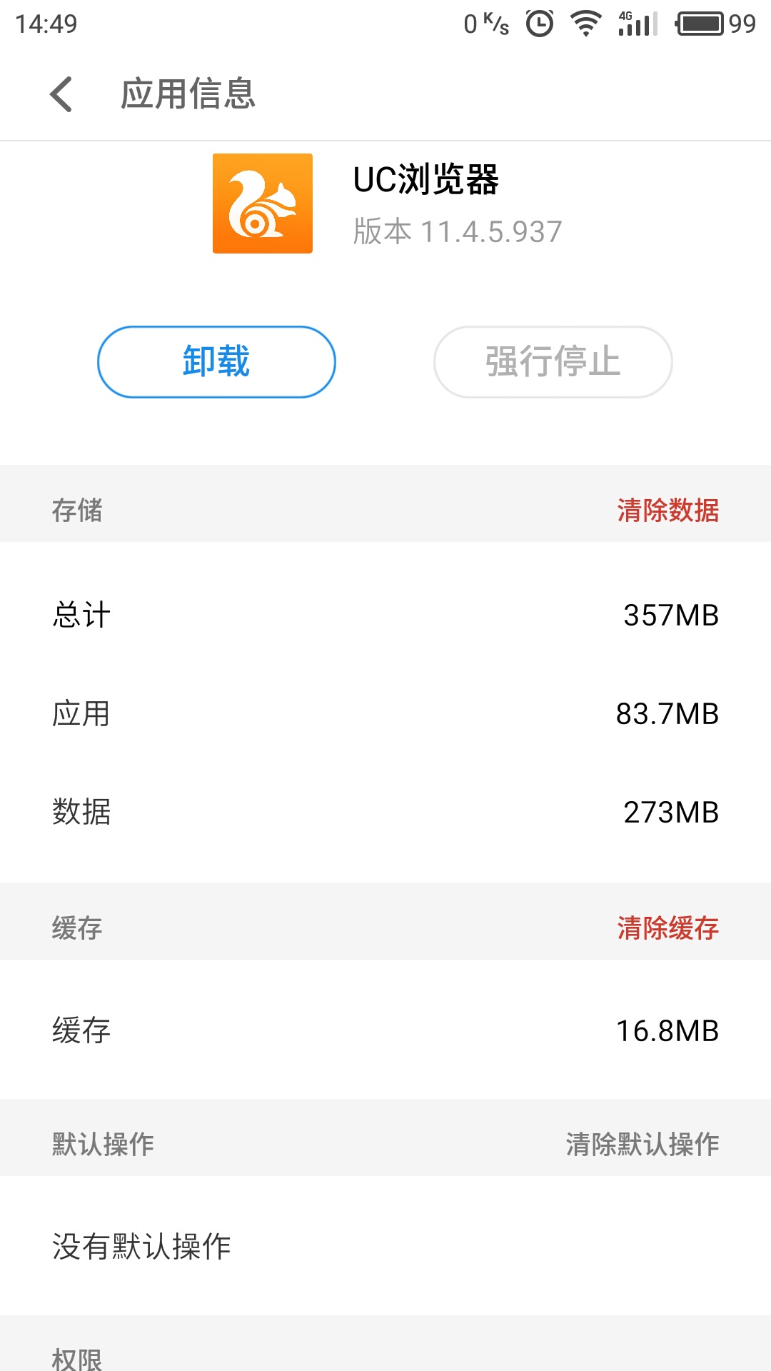 一个uc浏览器,uc浏览器的强大功能