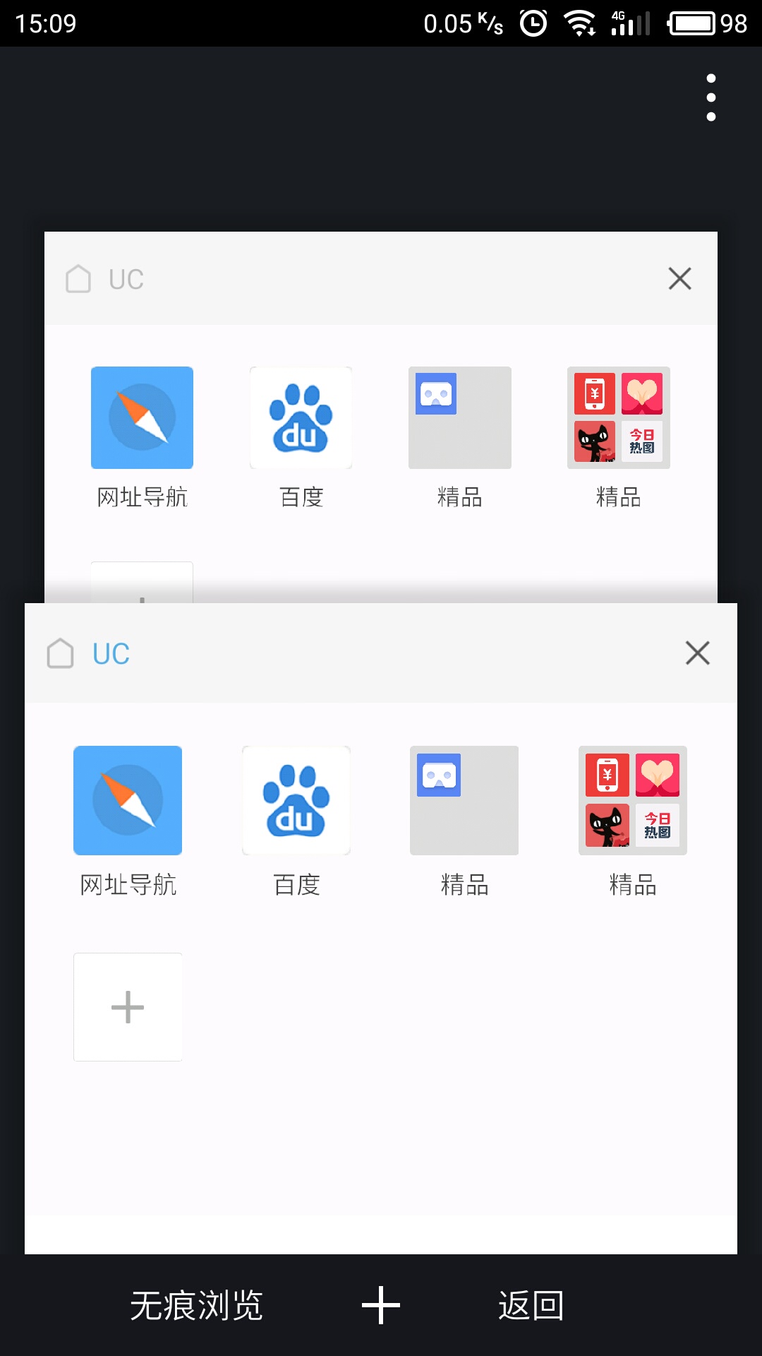 一个uc浏览器,uc浏览器的强大功能