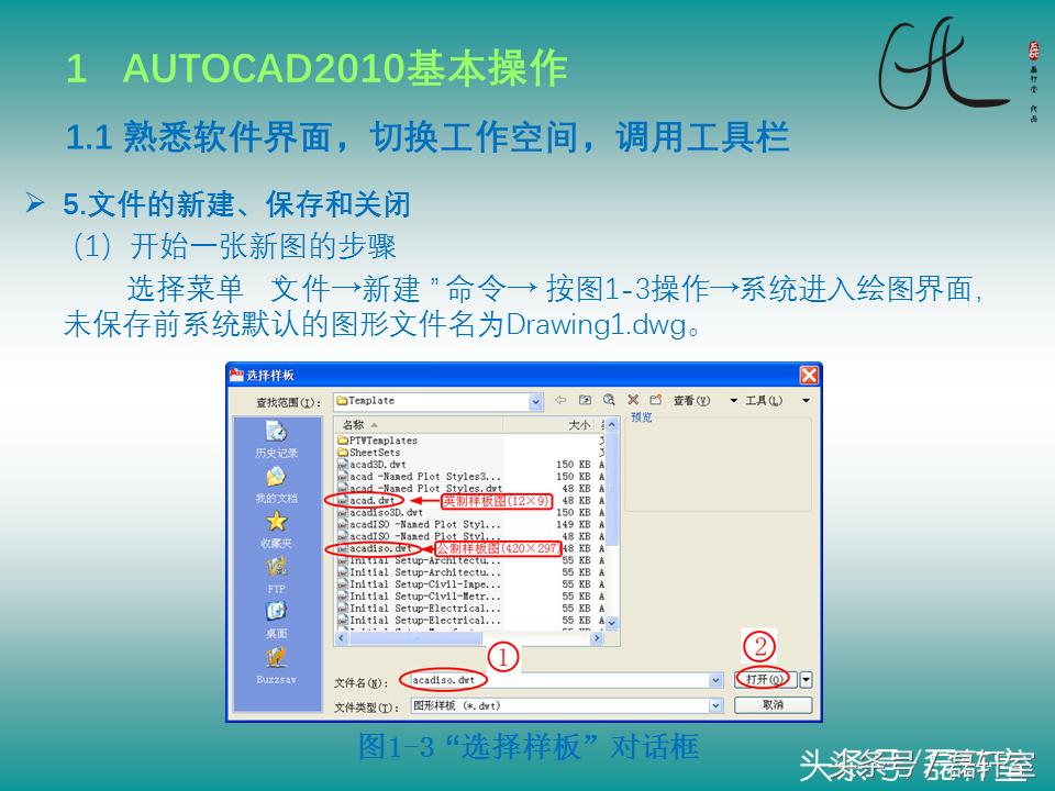 AutoCAD2010基础教程,autocad2011中文版基础教学