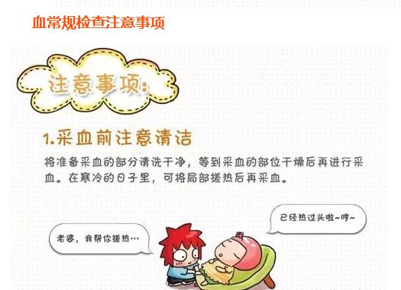 史上最全面的检查项目解读，为了你及家人的健康