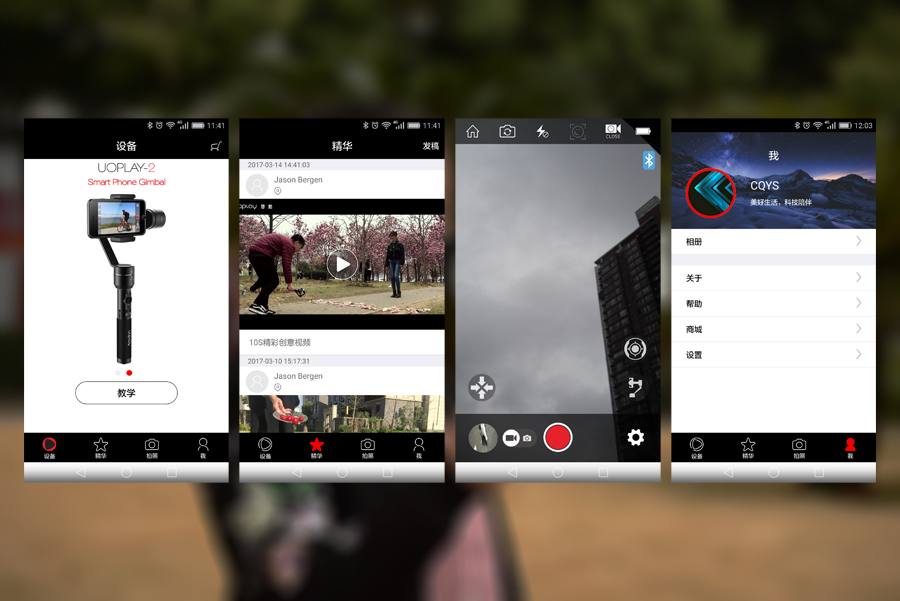 悠拍Uoplay2云台：给力拍摄，硬件软件差别明显