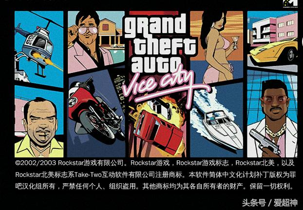 侠盗飞车罪恶都市都什么任务,侠盗飞车罪恶都市任务找不到