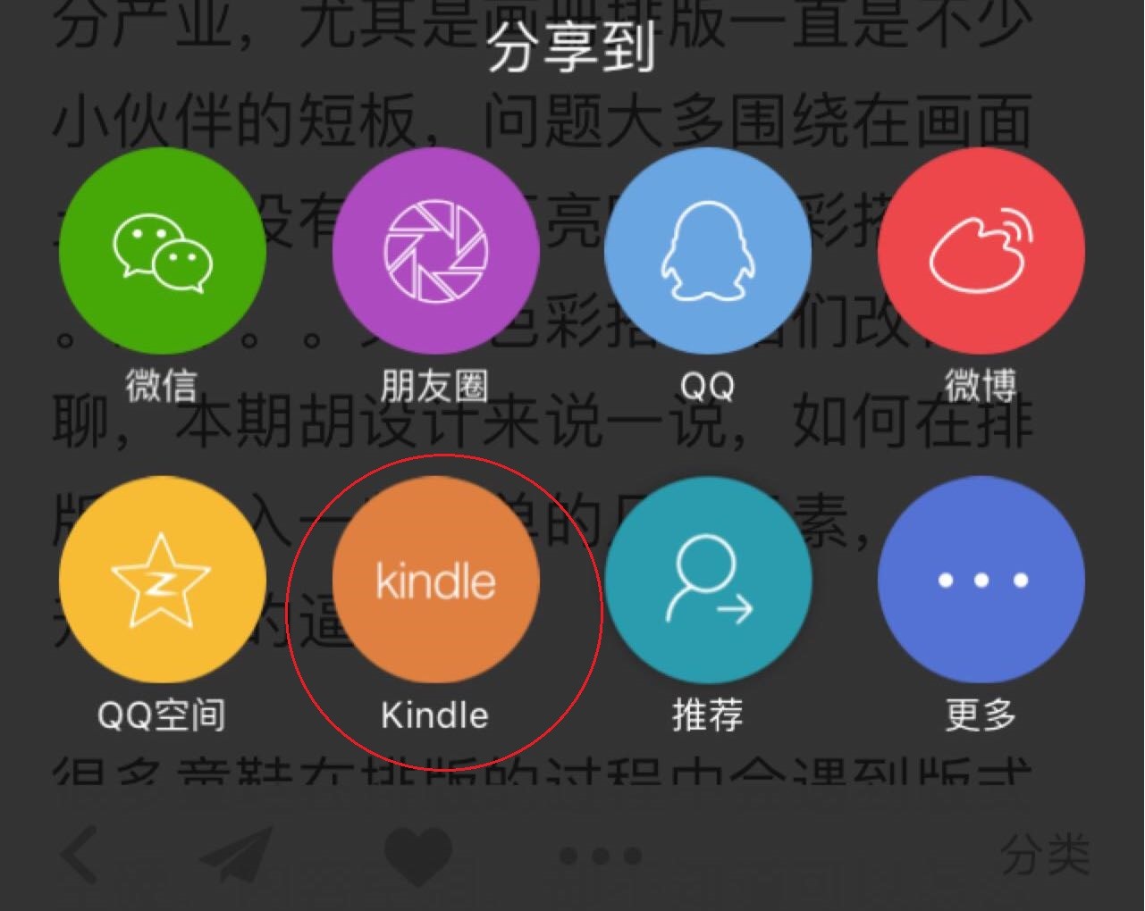 如何推送图书到手机Kindleapp,怎么用微信给kindle推送文章