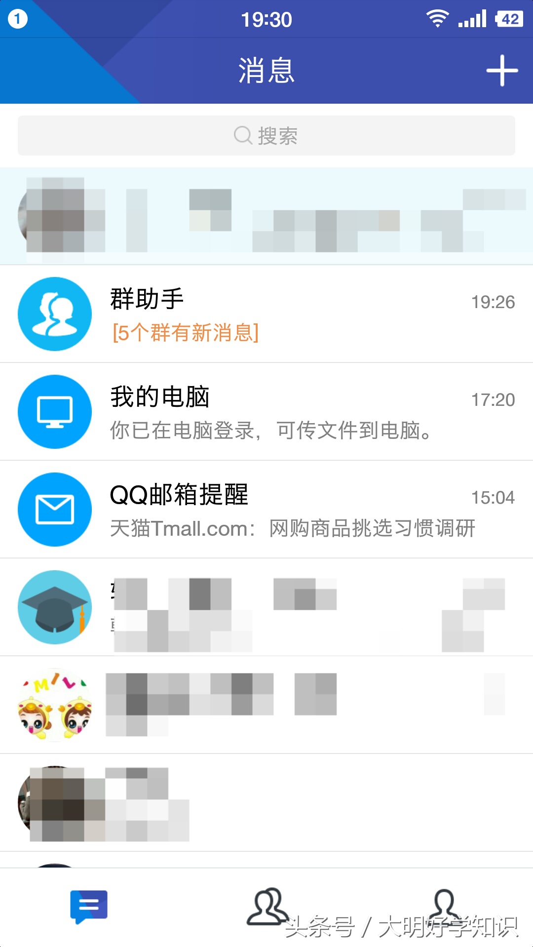 qq和tim哪个更值得用,tim和qq轻聊版哪个好