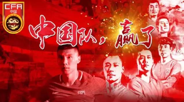 国足战胜韩国,国足7比0战胜韩国回放