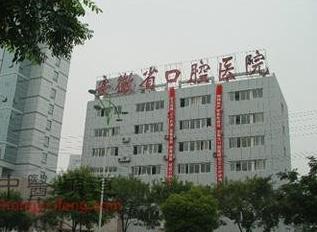 合肥口腔医院滨湖门诊部,合肥新安口腔医院怎么样