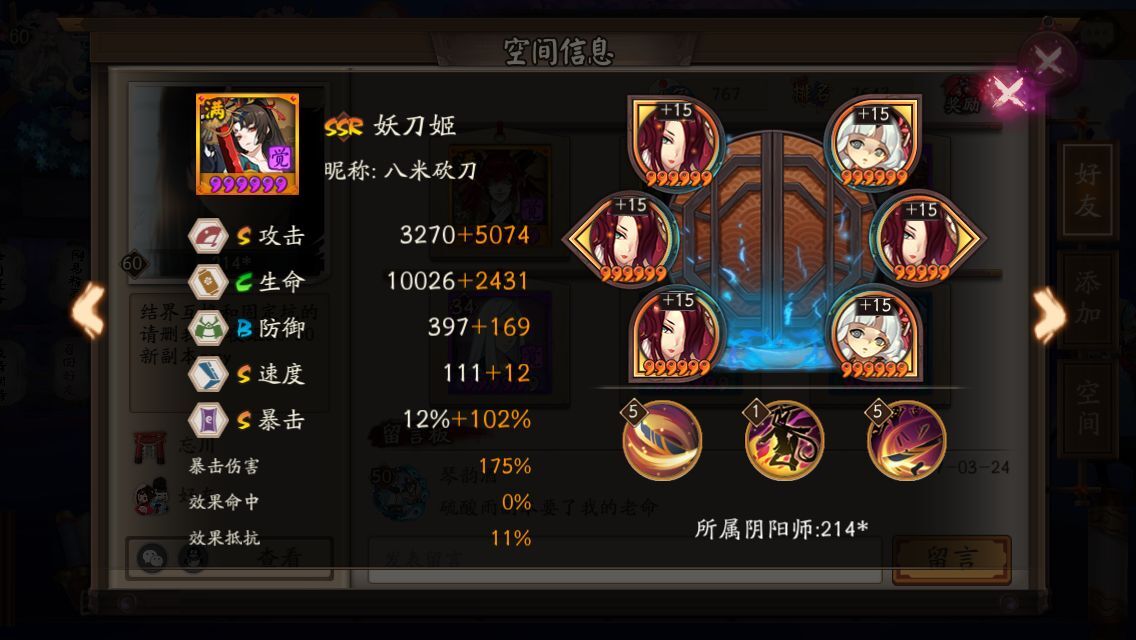 阴阳师雨女10层通关攻略,雨女秘闻副本通用阵容2021