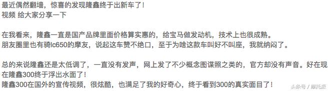 隆鑫300最新视频,隆鑫300