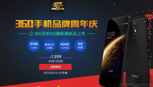 360手机n5新增了慕思黑版本,360手机n5测评