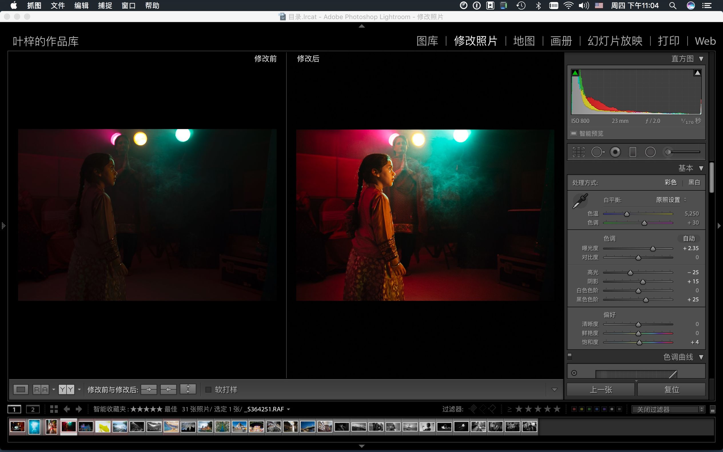 如何对照片进行修复,摄影入门对照片的讲解