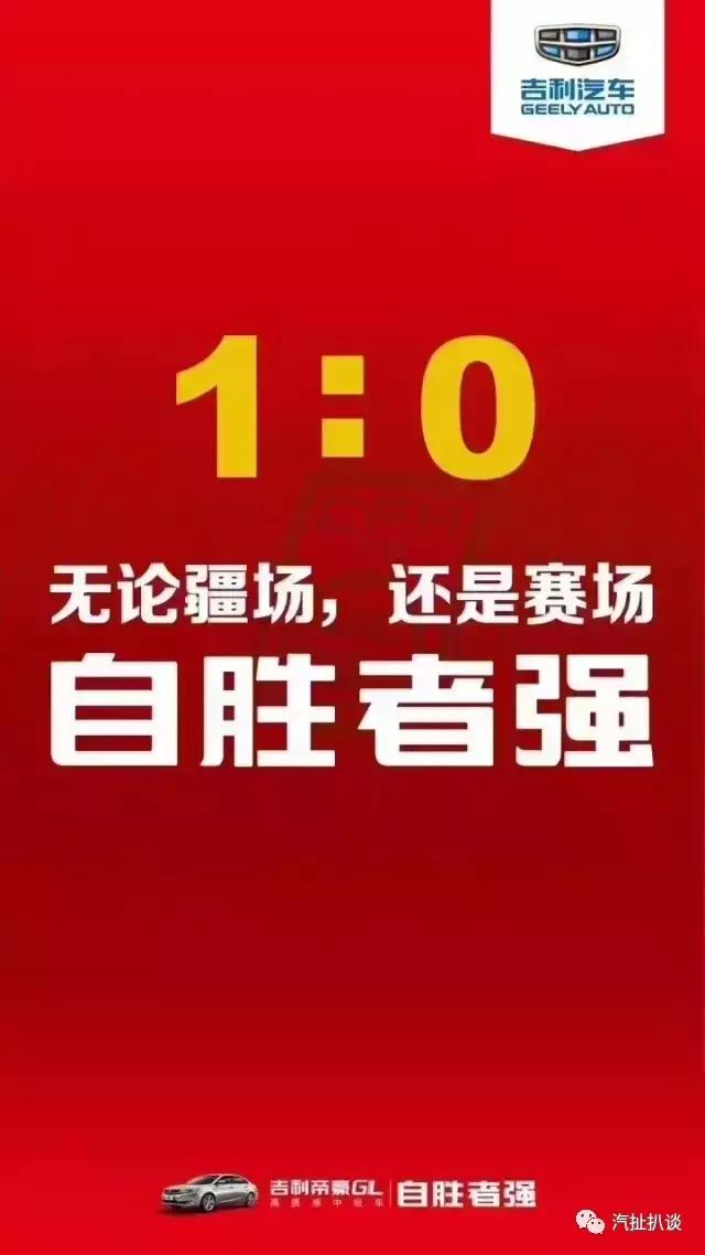 国足小胜韩国让北京现代背叛老东家？车企想段子可比进球快得多！