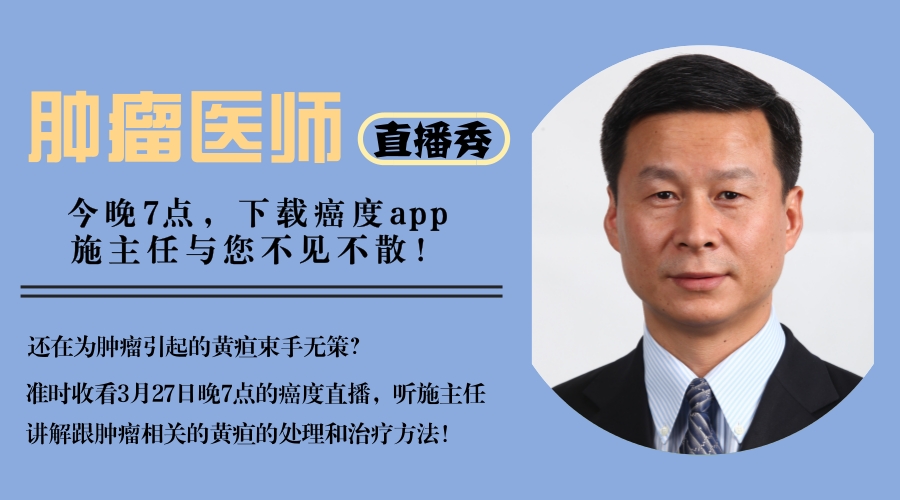 黄疸癌症晚期扩散临死征兆,癌症出现黄疸要吃什么才能消退