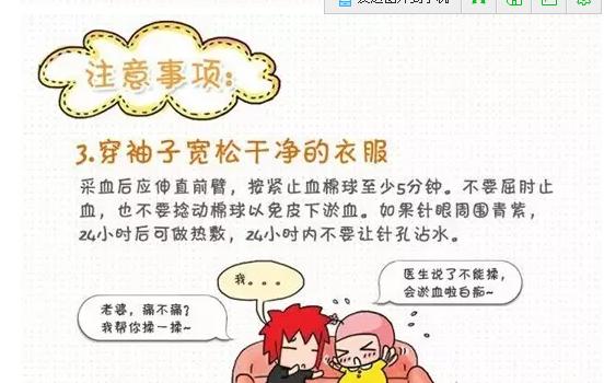 史上最全面的检查项目解读，为了你及家人的健康