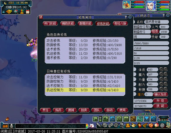 梦幻西游五开西游传说要刷吗,梦幻西游真实的5开