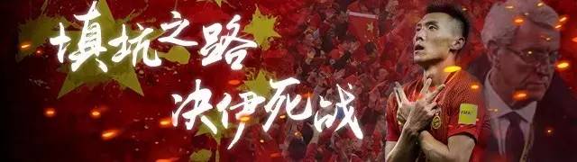 背水之战答案,国足一比零战胜伊拉克全场回放