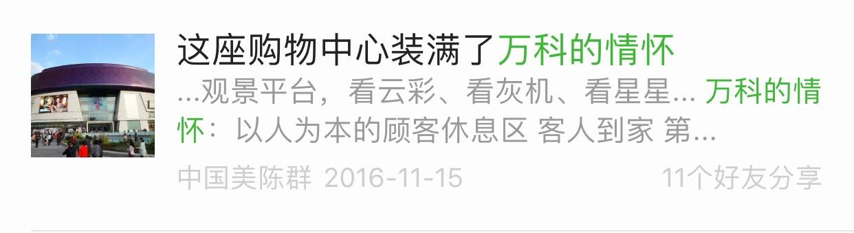 中国网红商场,2019网红商场