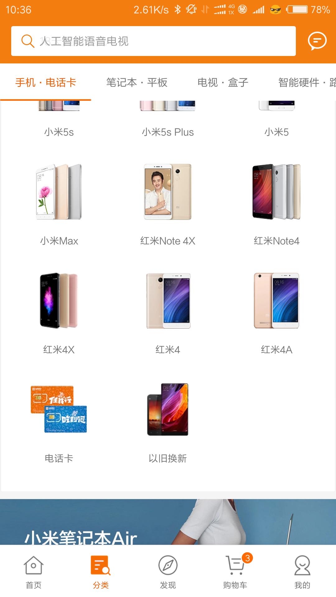 小米商城爱回收送新机上门不,爱回收门店体验