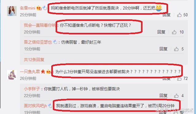 lol裁决之镰惩罚,lol裁决之镰官方查询