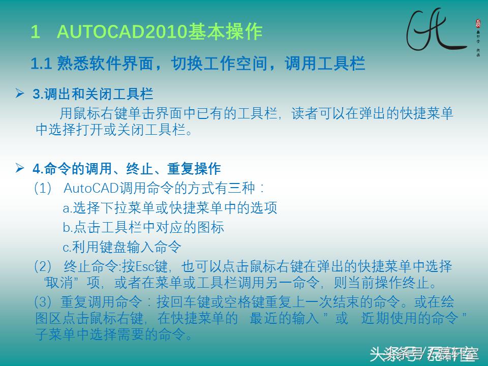AutoCAD2010基础教程,autocad2011中文版基础教学
