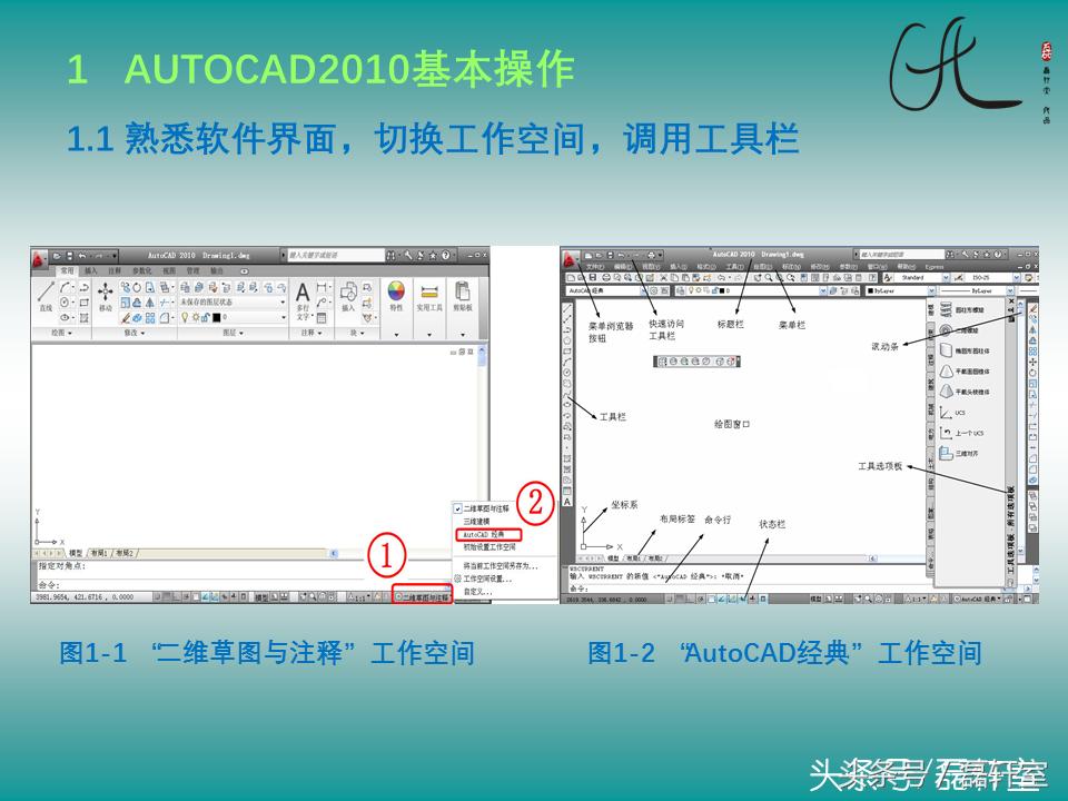 AutoCAD2010基础教程,autocad2011中文版基础教学