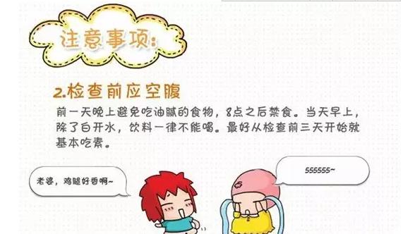 史上最全面的检查项目解读，为了你及家人的健康