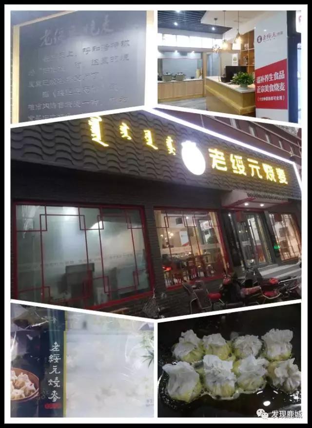包头好吃的烧麦店,包头好吃的饼店