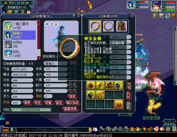 梦幻西游五开西游传说要刷吗,梦幻西游真实的5开