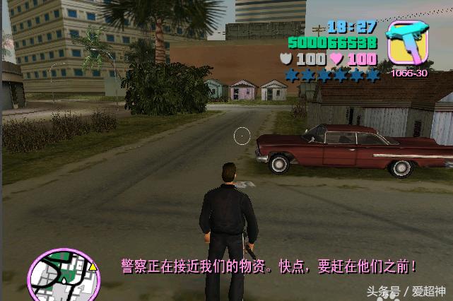 侠盗飞车罪恶都市都什么任务,侠盗飞车罪恶都市任务找不到