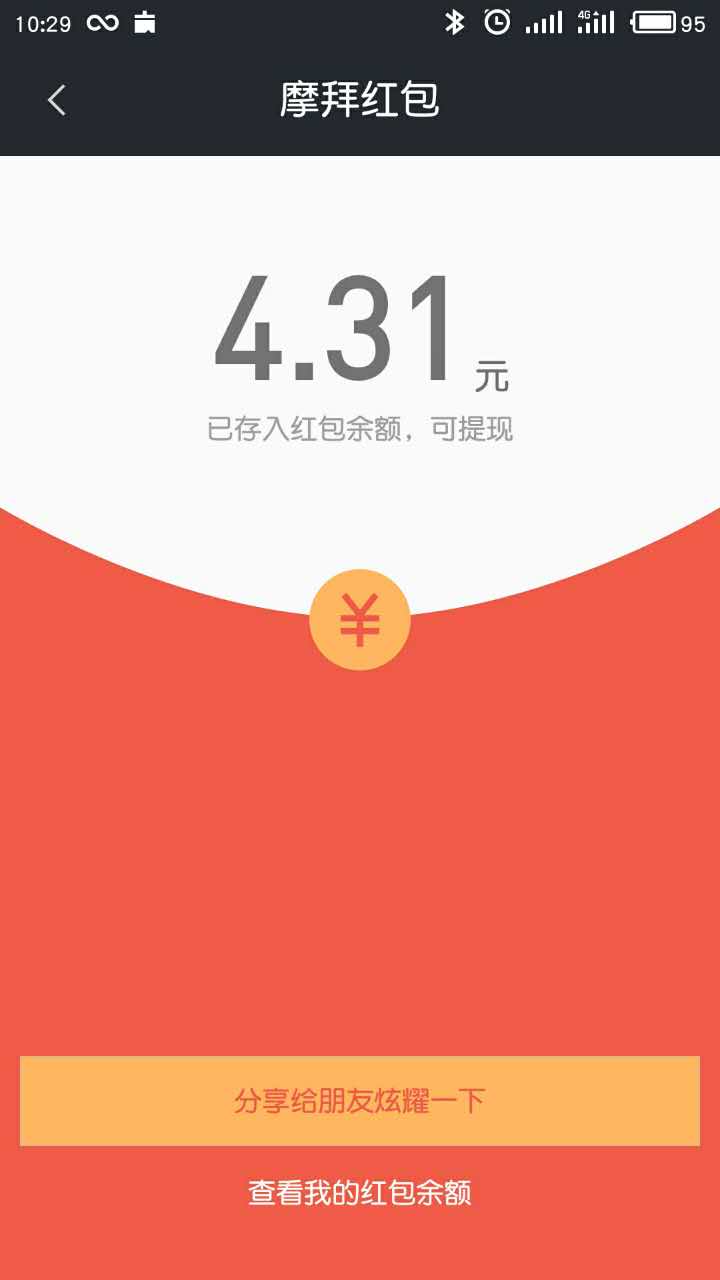 如何打开共享单车的锁,使用共享单车如何打开定位