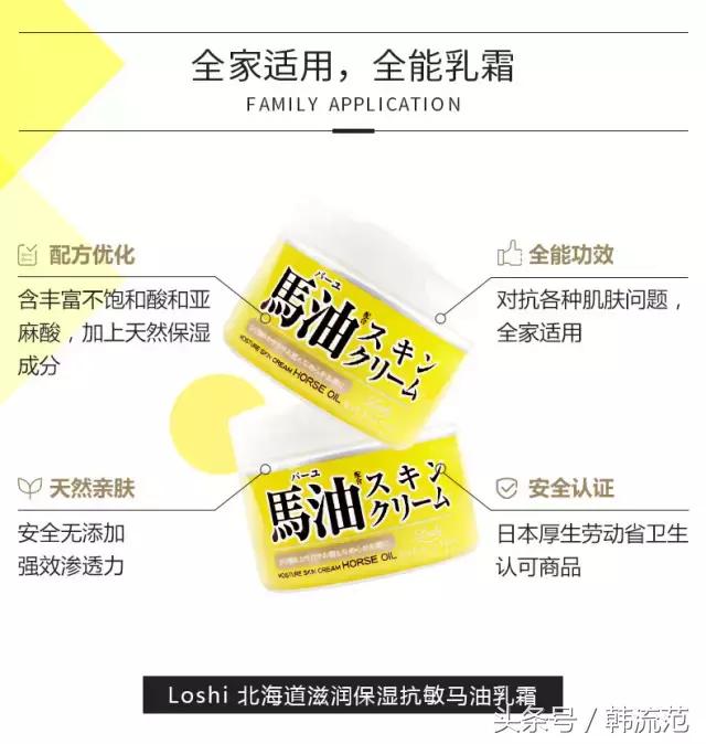 韩国马油好用吗,马油是日本的好还是韩国的好