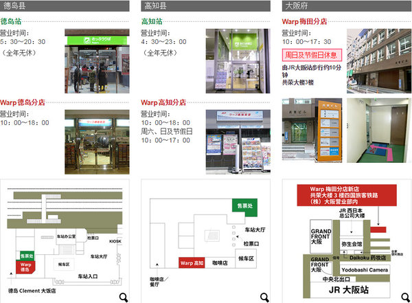 日本游玩交通券推荐,北海道铁路周游券官网
