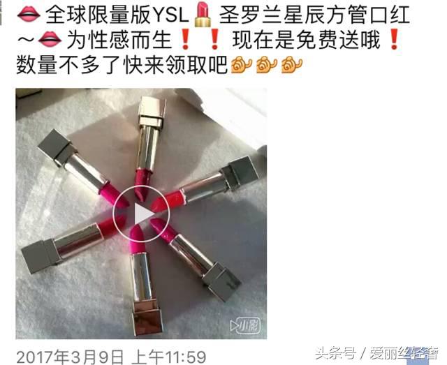 发朋友圈免费送东西的是骗人的吗,微信朋友圈转发免费送什么套路