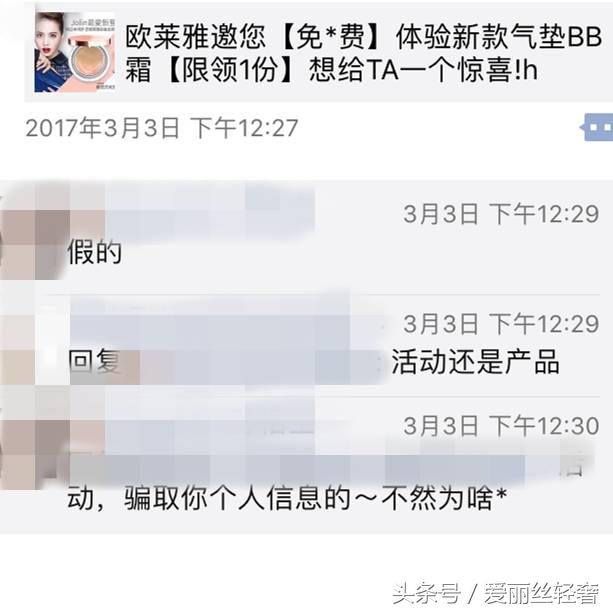 发朋友圈免费送东西的是骗人的吗,微信朋友圈转发免费送什么套路