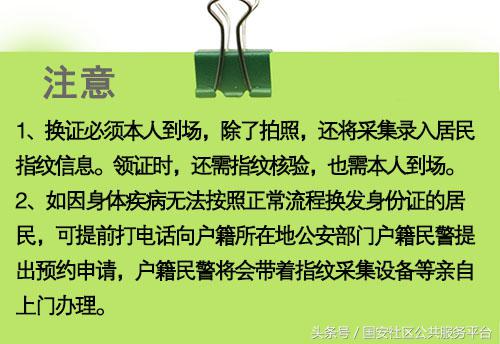 儿童身份证到期换证需要哪些材料,外地人在广州身份证到期换证流程