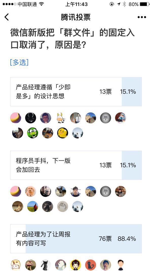 微信更新惹争议,微信更新的后果