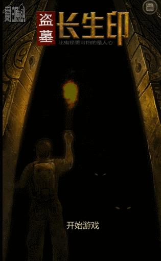 新出来的盗墓笔记游戏,盗墓笔记6位小哥
