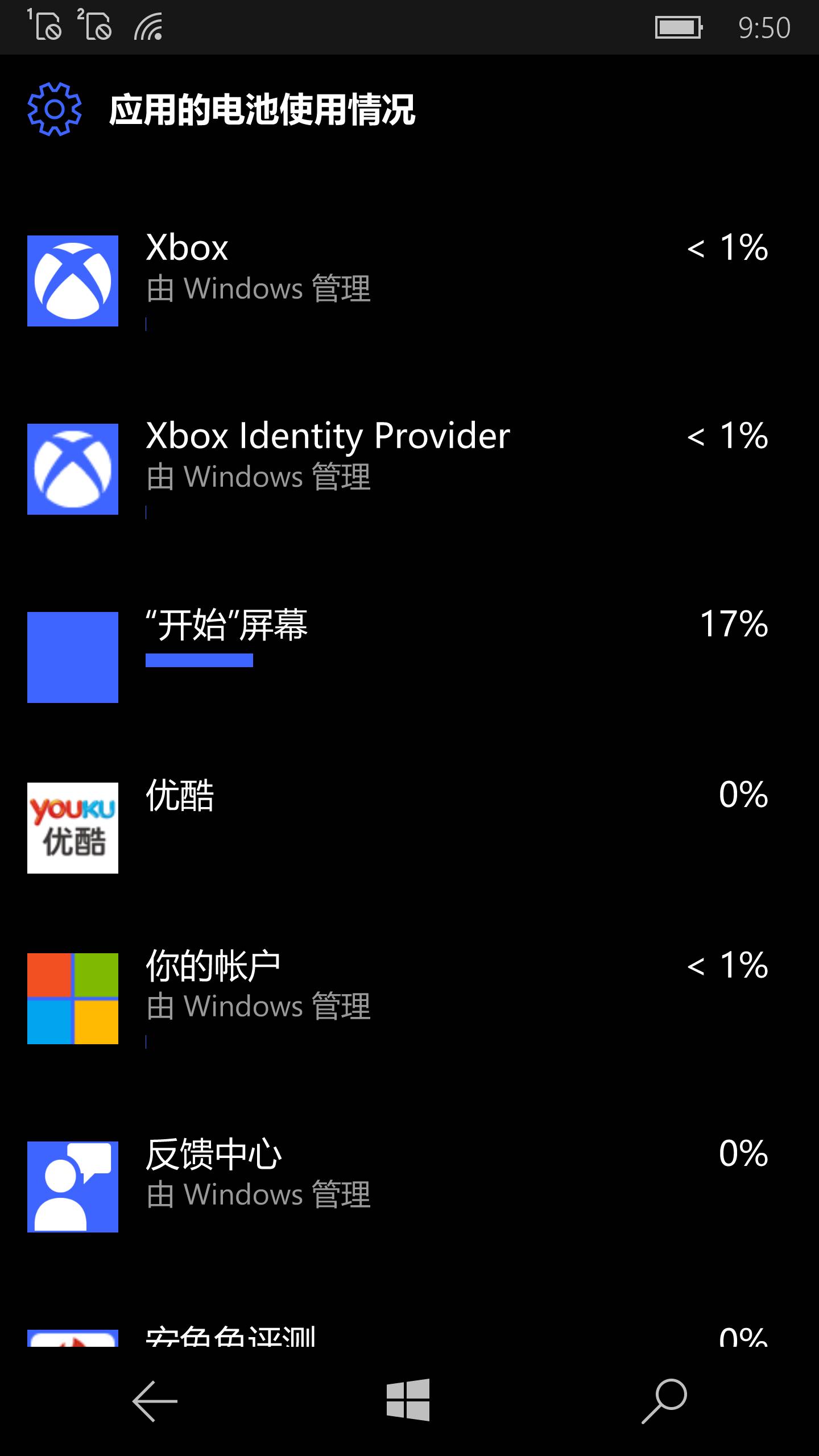 lumia950体验,lumia950怎么样