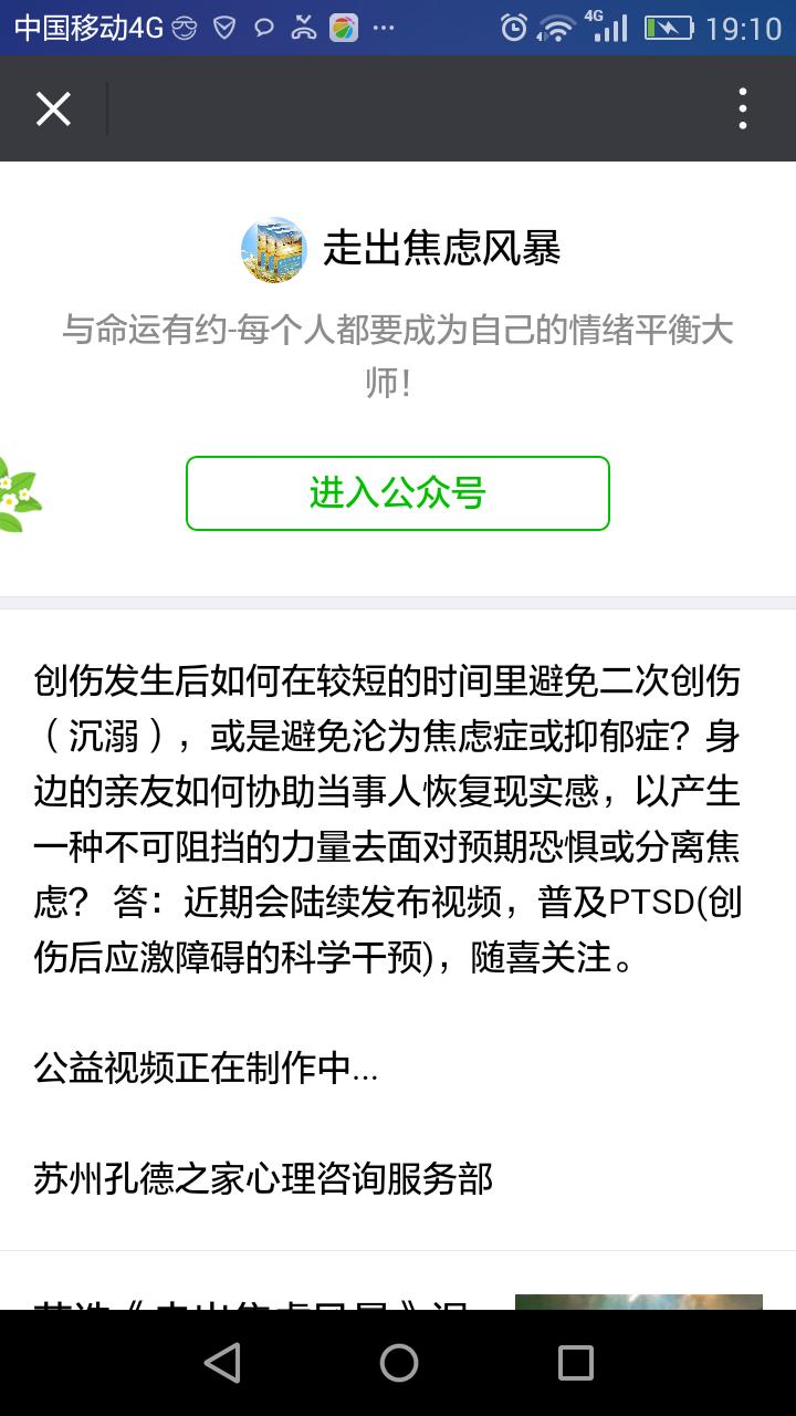 强迫症的自我治疗方法（柳暗花明又一村）