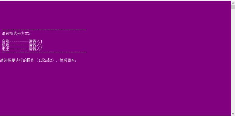 c语言模拟输入星号,彩票c语言源代码