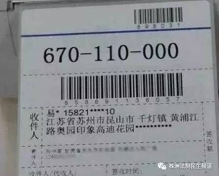 快递单上号码是隐私号码怎么取消,快递单上可以不显示发货人信息吗