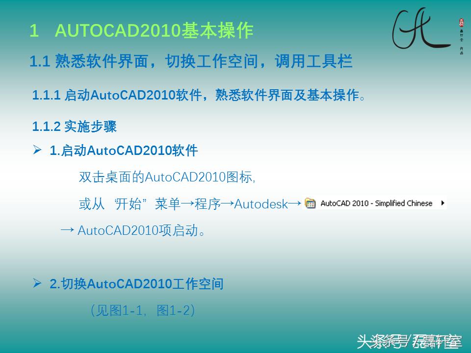AutoCAD2010基础教程,autocad2011中文版基础教学