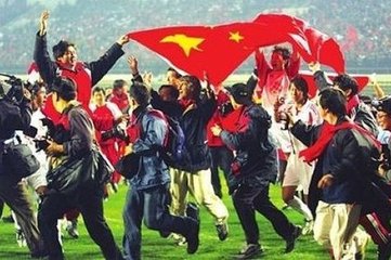 看看国足,国足历史的光辉时刻