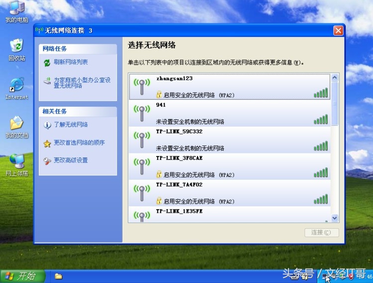 zte无线路由器设置,换无线路由器怎么设置