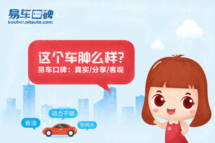 低油耗家用车排行榜宝来,宝来车主测评