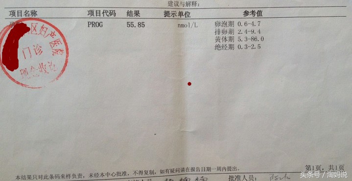 孕酮低打黄体酮保胎但有出血,孕酮8.3出血有保胎必要吗